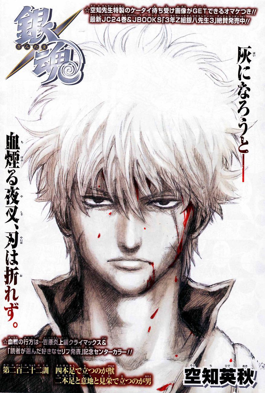 gintama/1