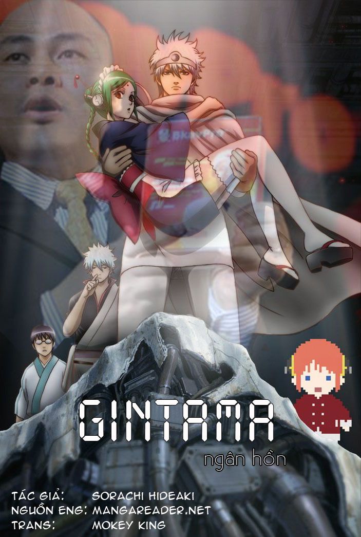 gintama/1