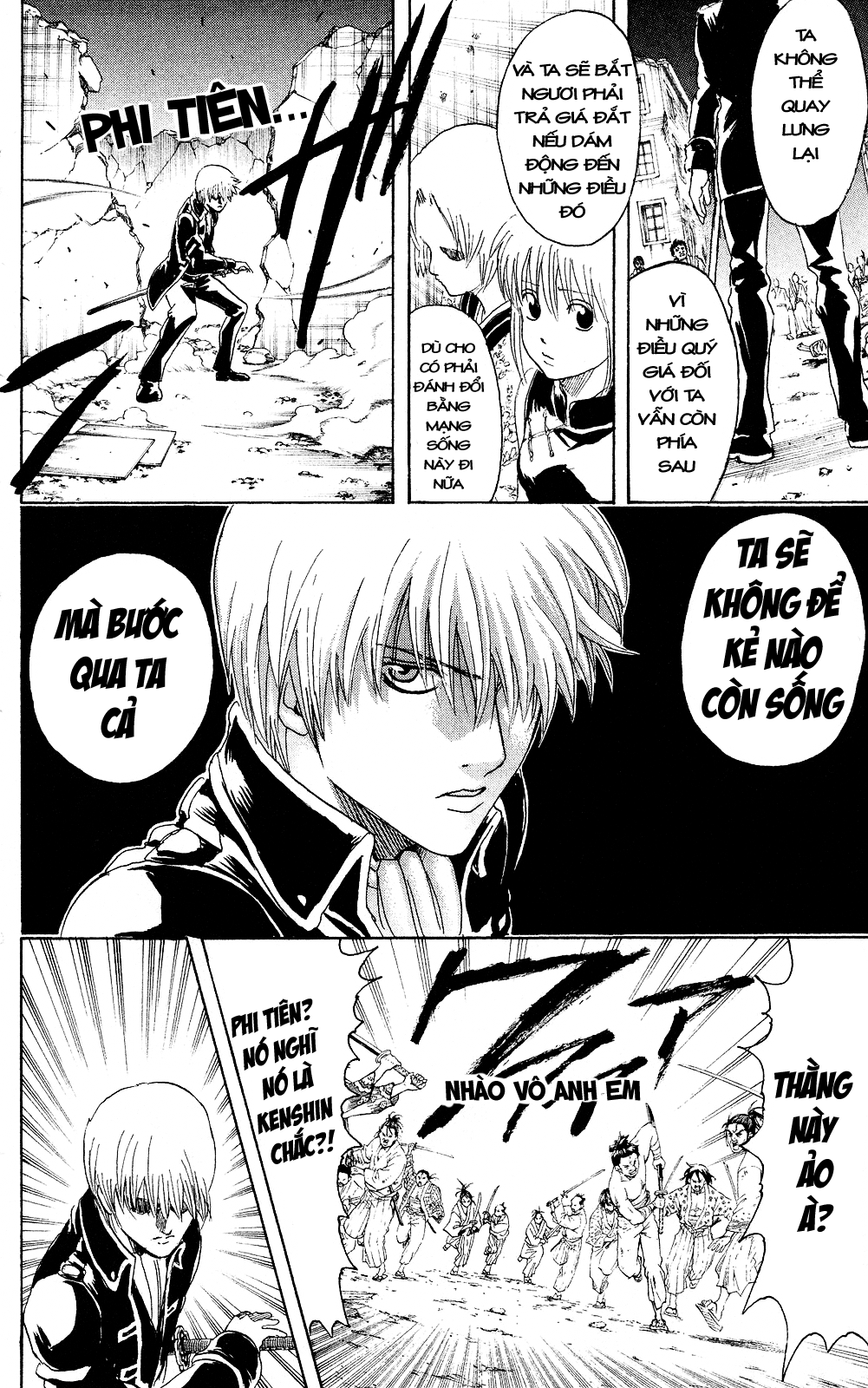 gintama/8