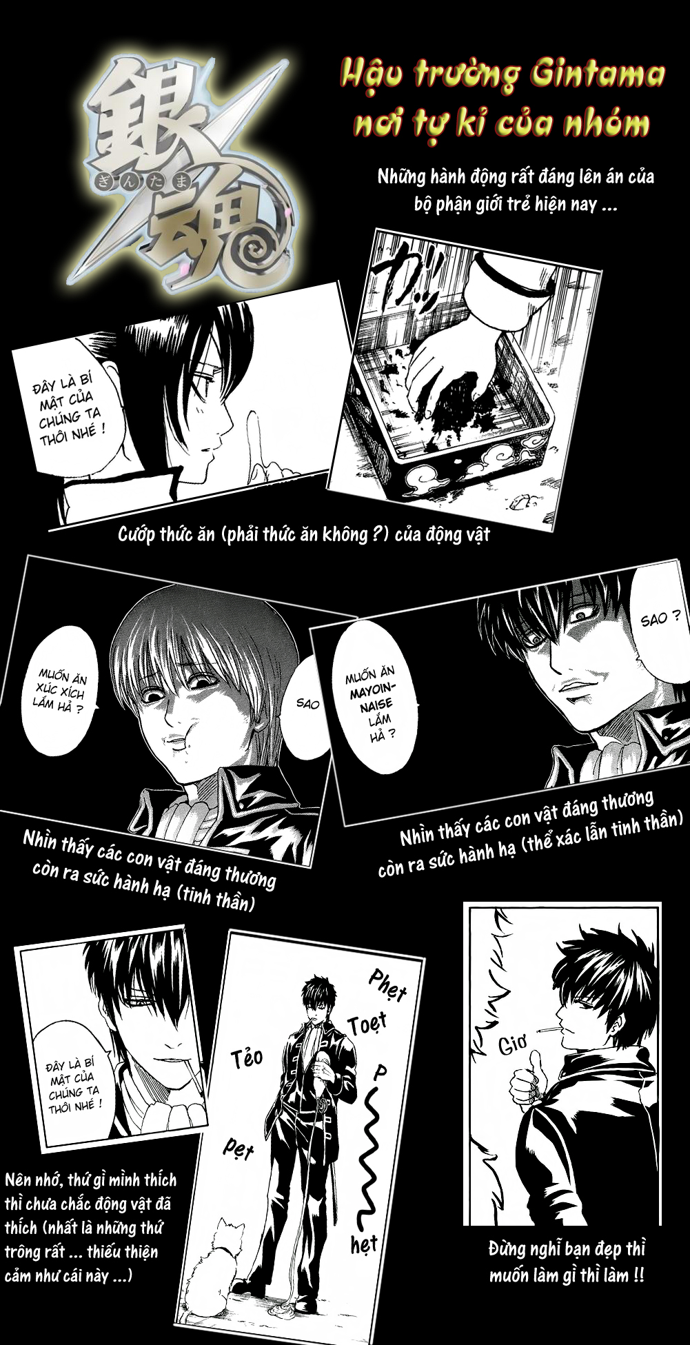 gintama/20