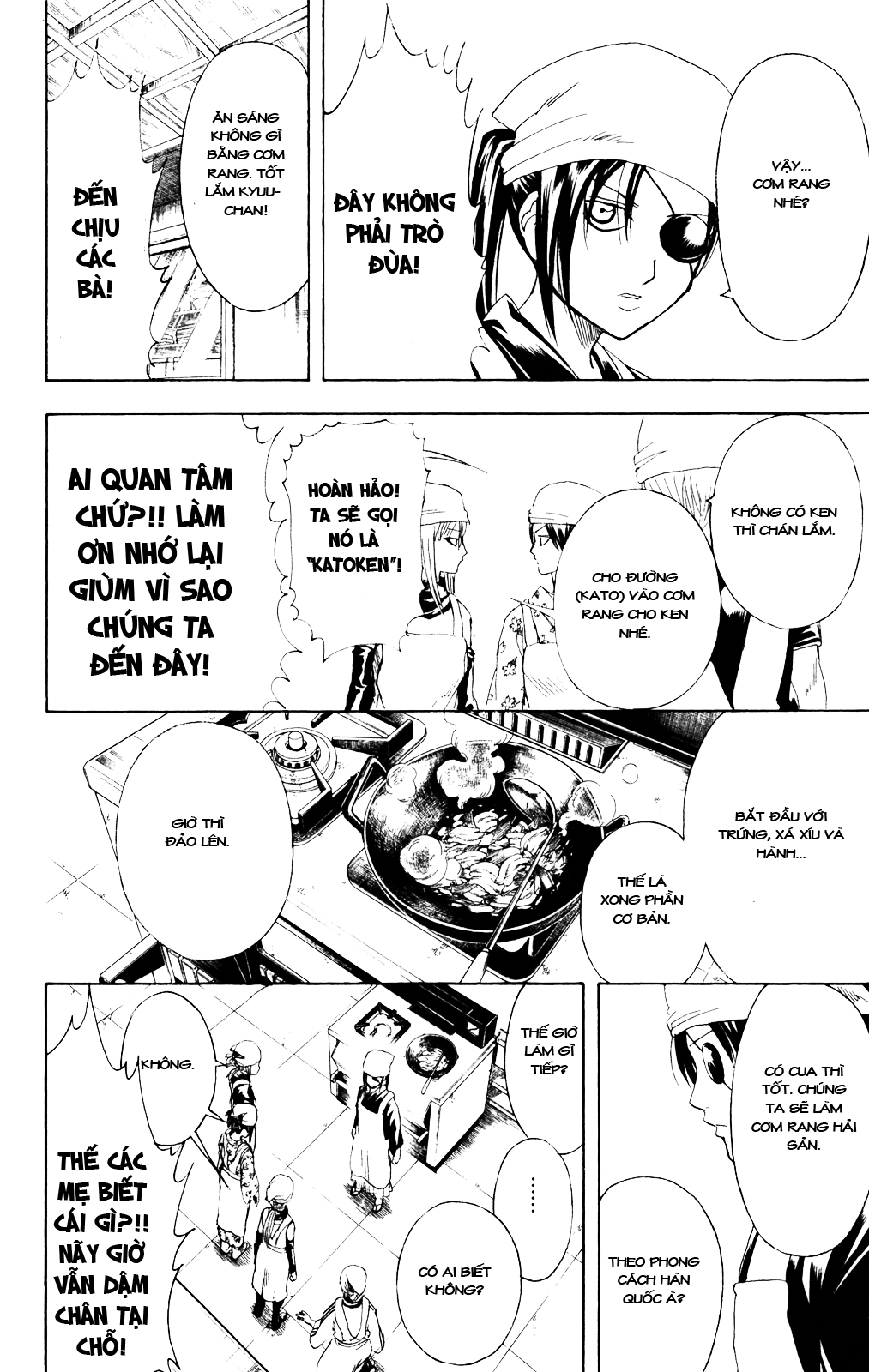 gintama/12