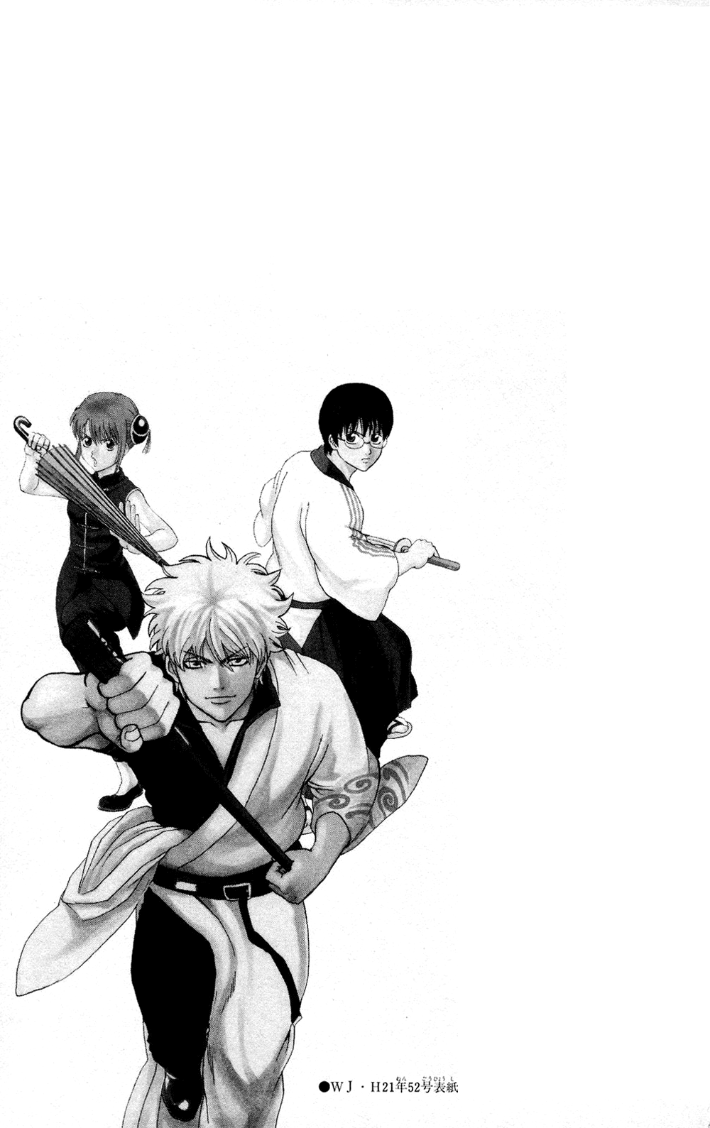 gintama/1