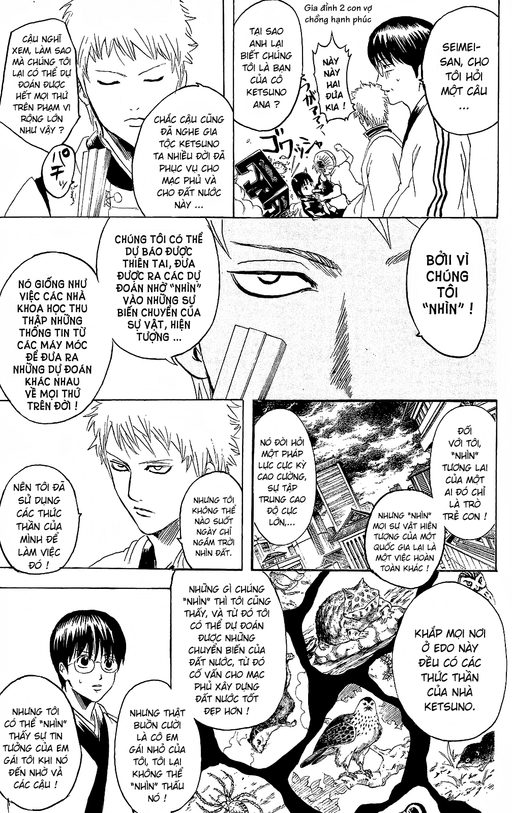 gintama/14