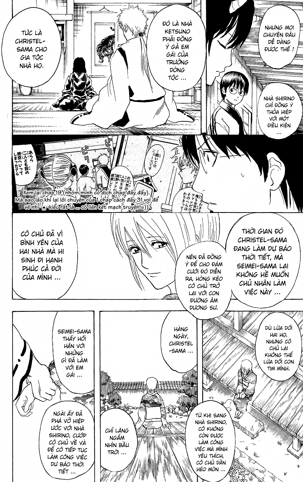 gintama/19