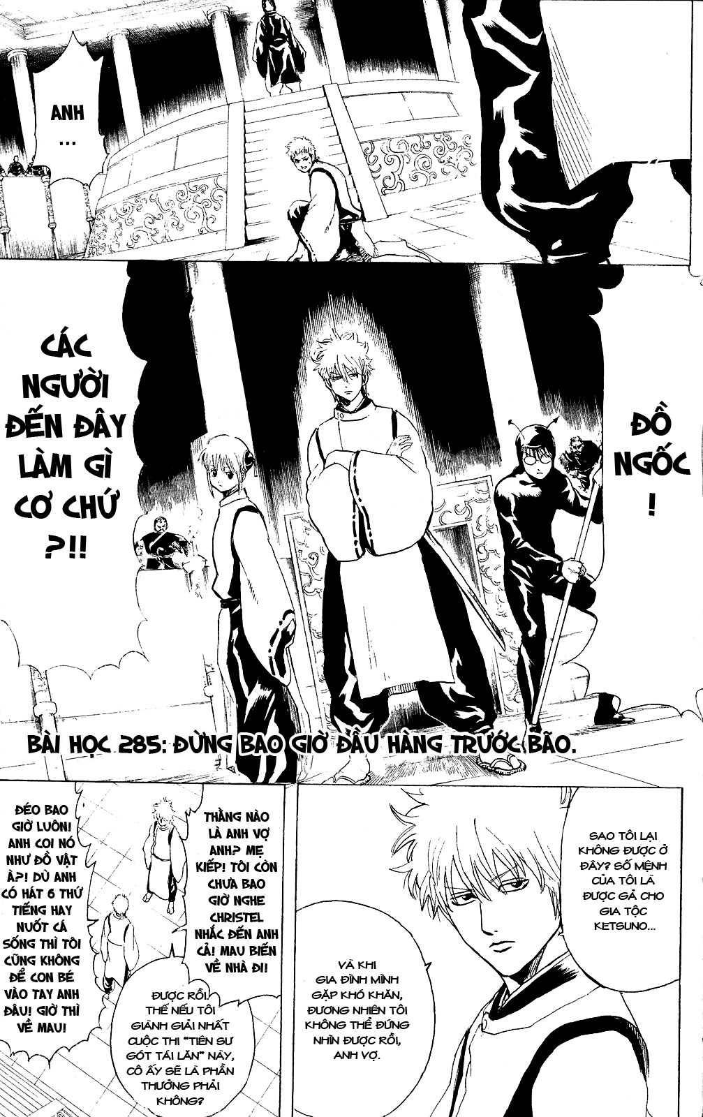 gintama/1