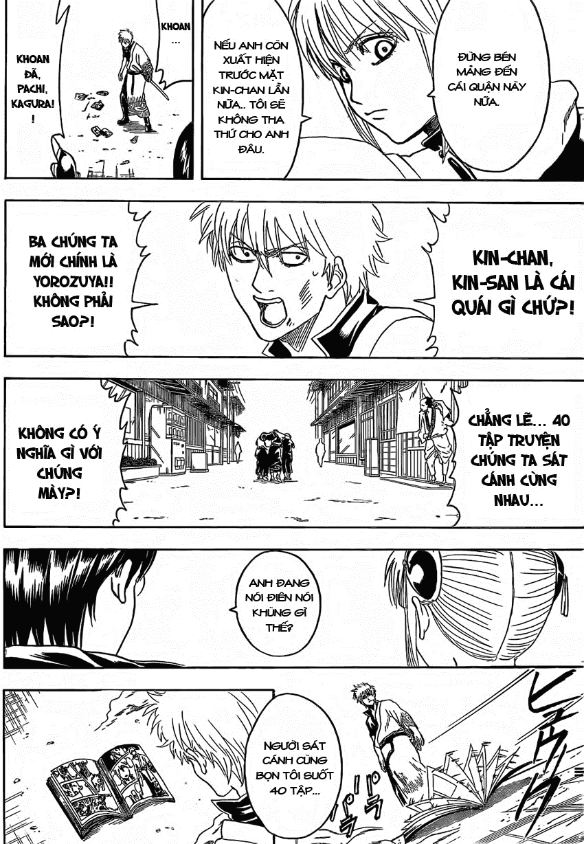 gintama/14