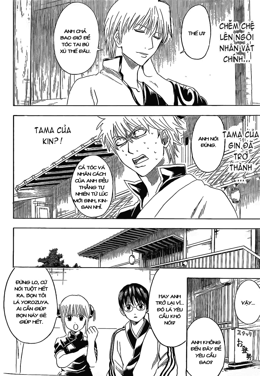 gintama/7