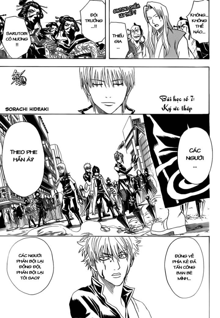 gintama/0