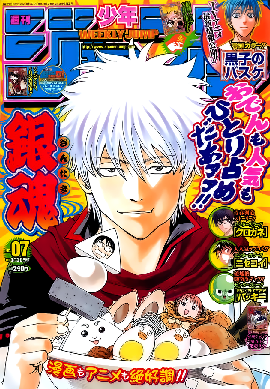 gintama/22