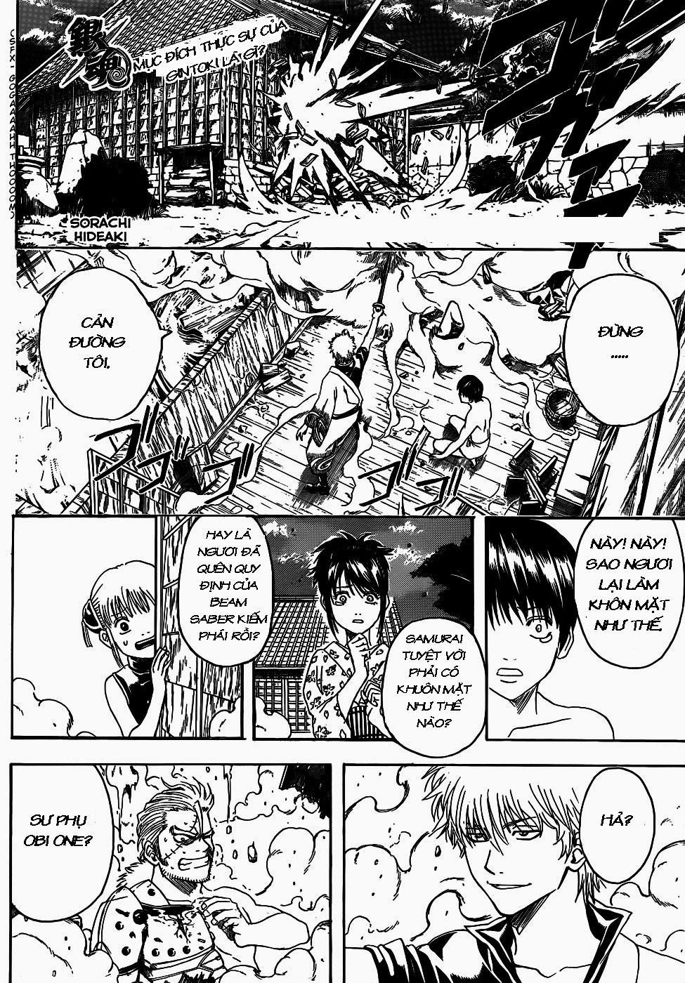 gintama/1