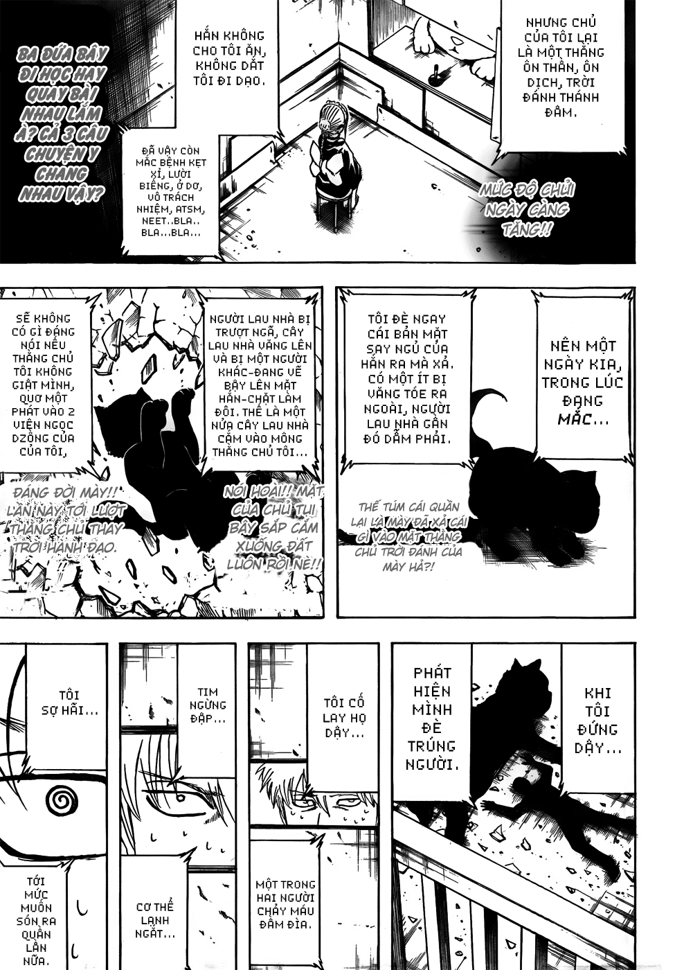 gintama/17