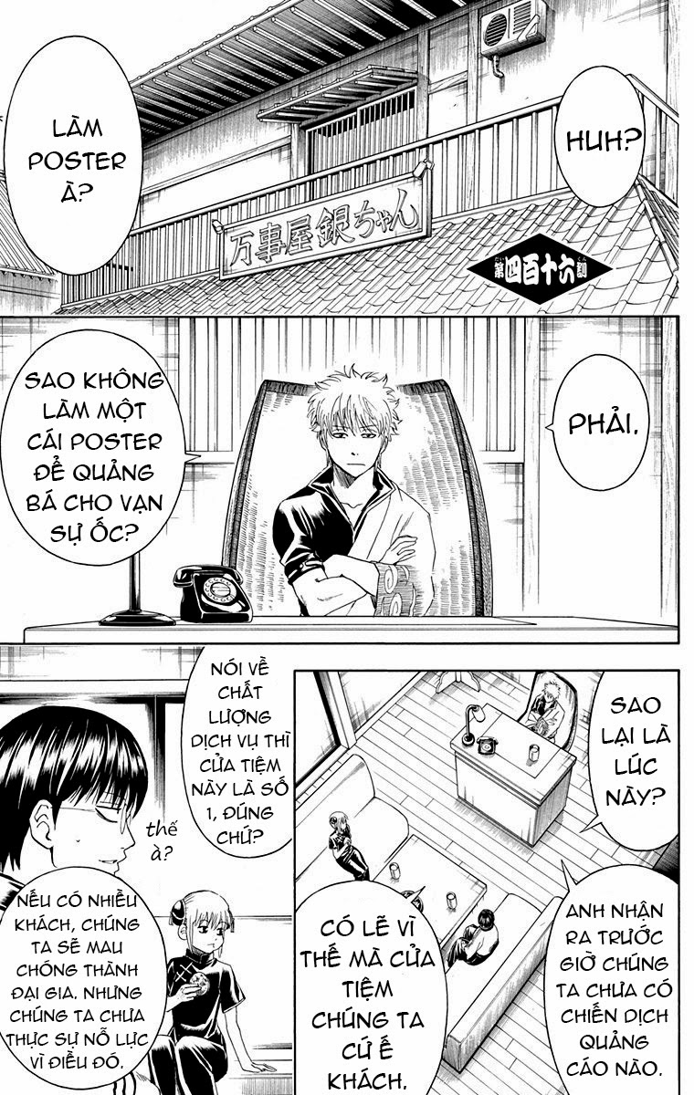 gintama/0