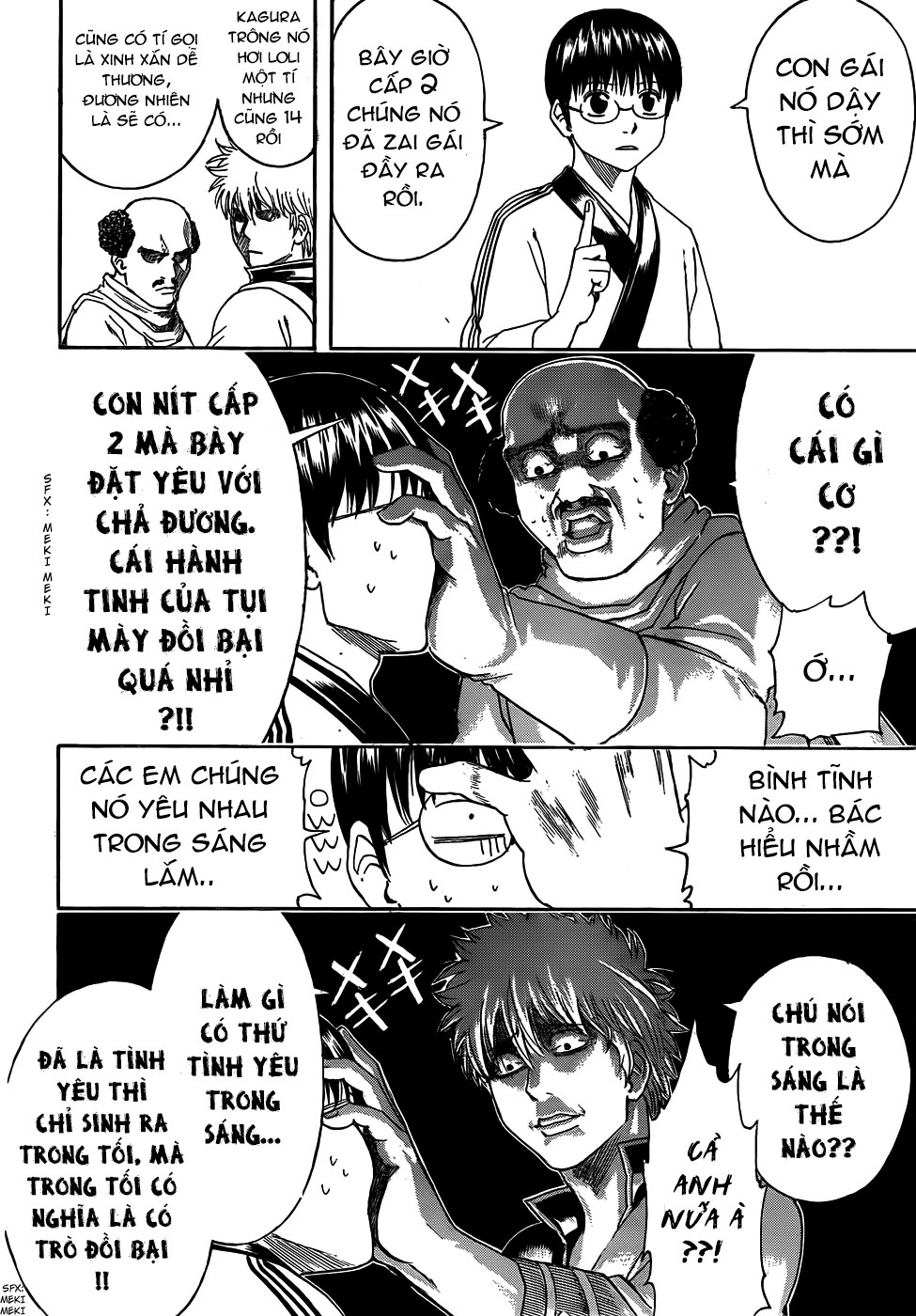 gintama/12