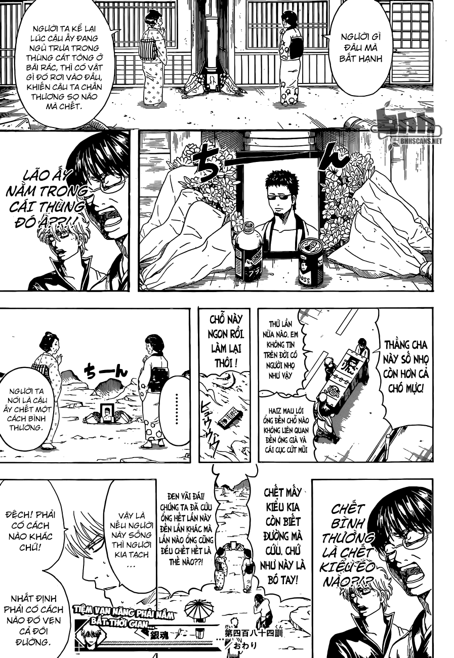 gintama/17