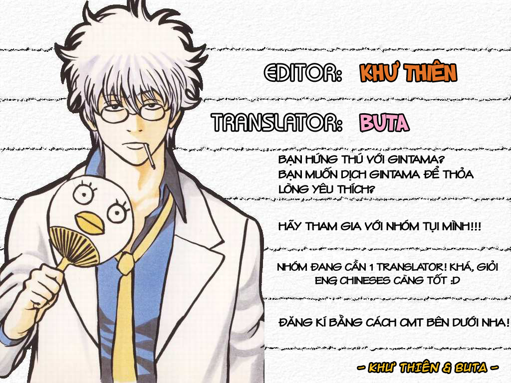 gintama/0