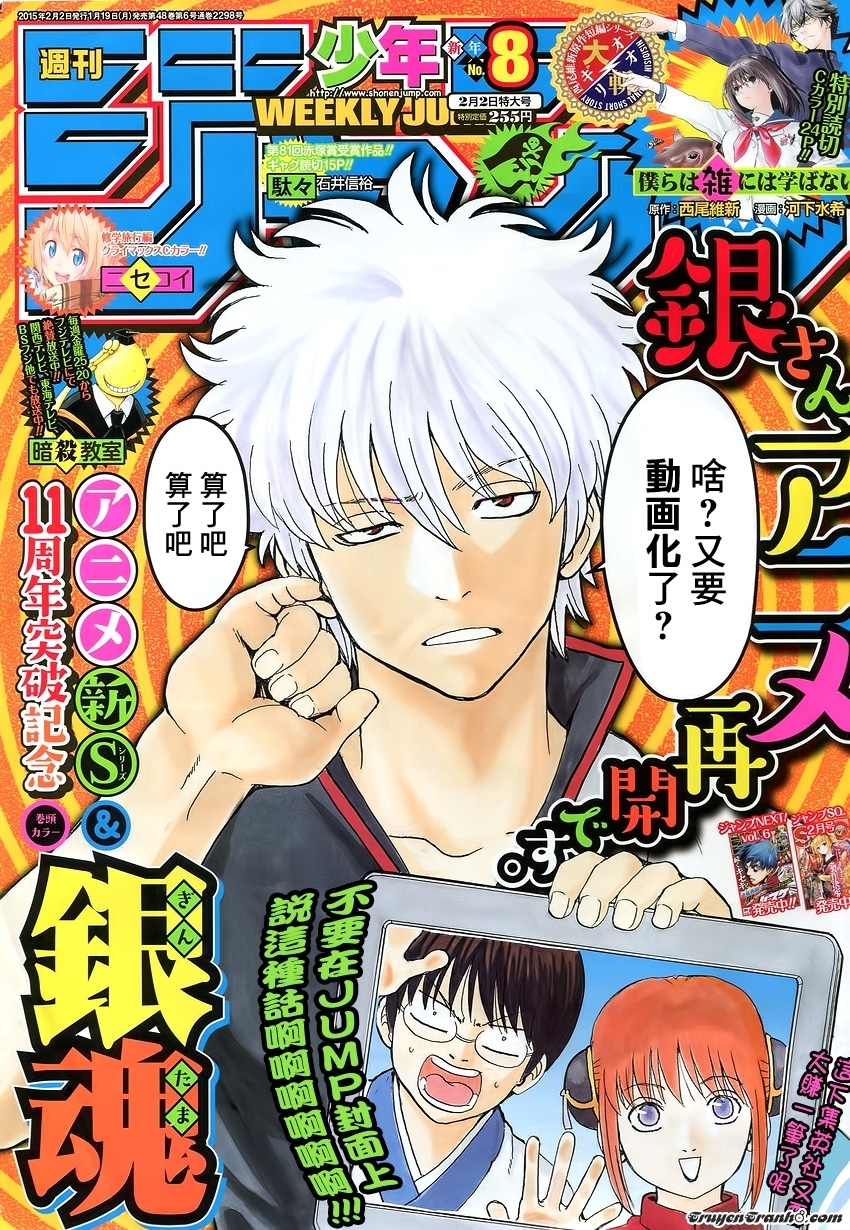 gintama/1