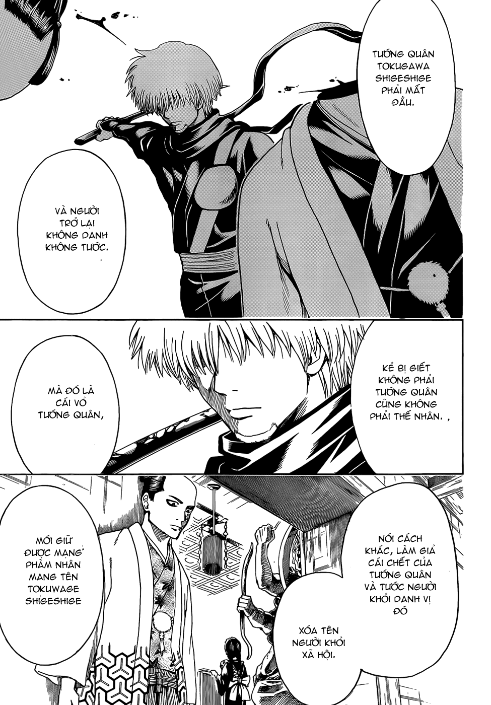 gintama/17