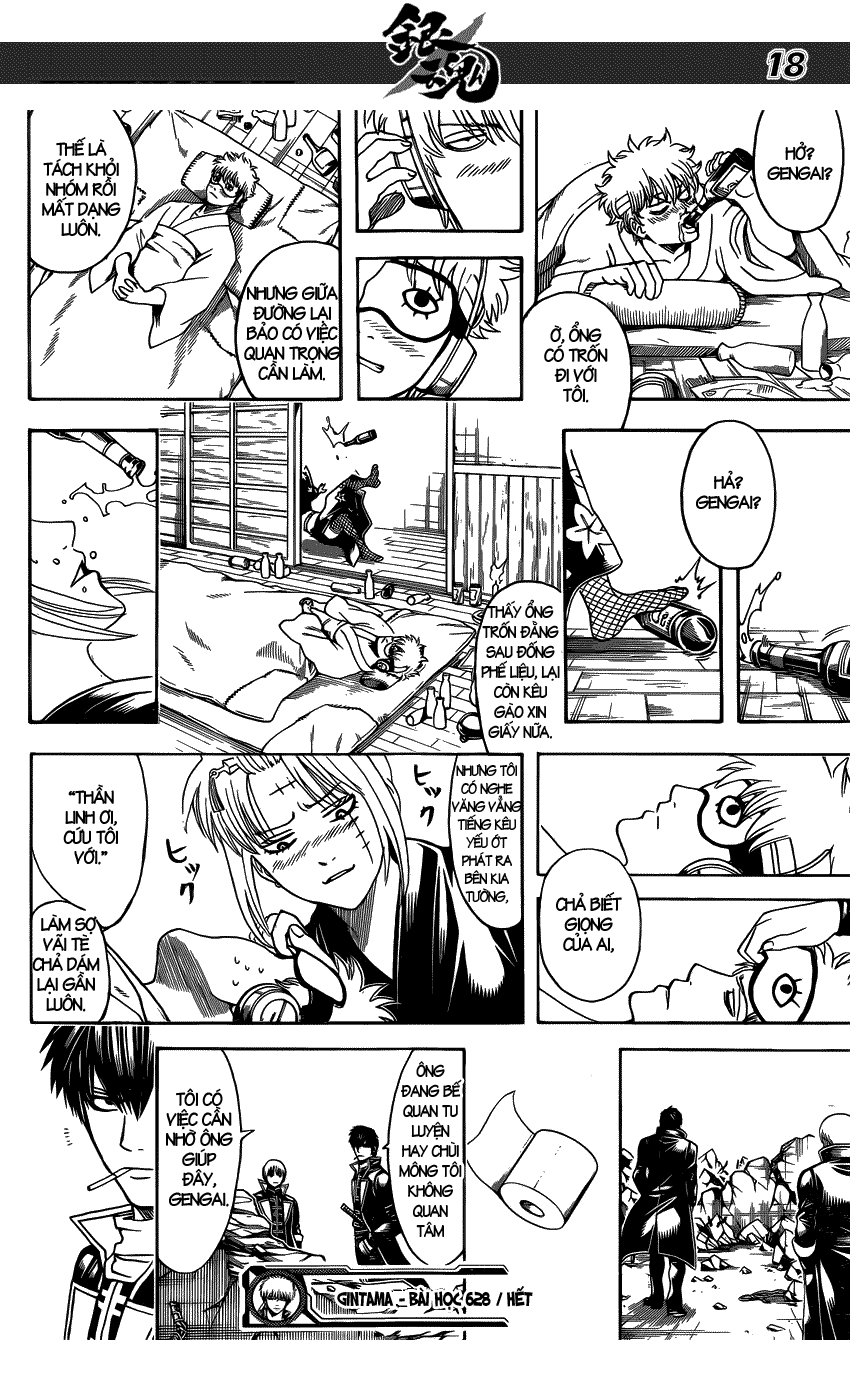 gintama/18