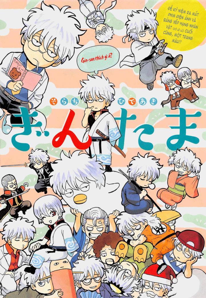 gintama/1