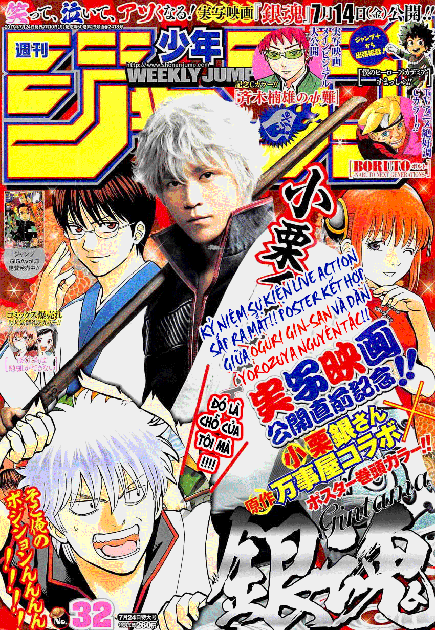 gintama/1