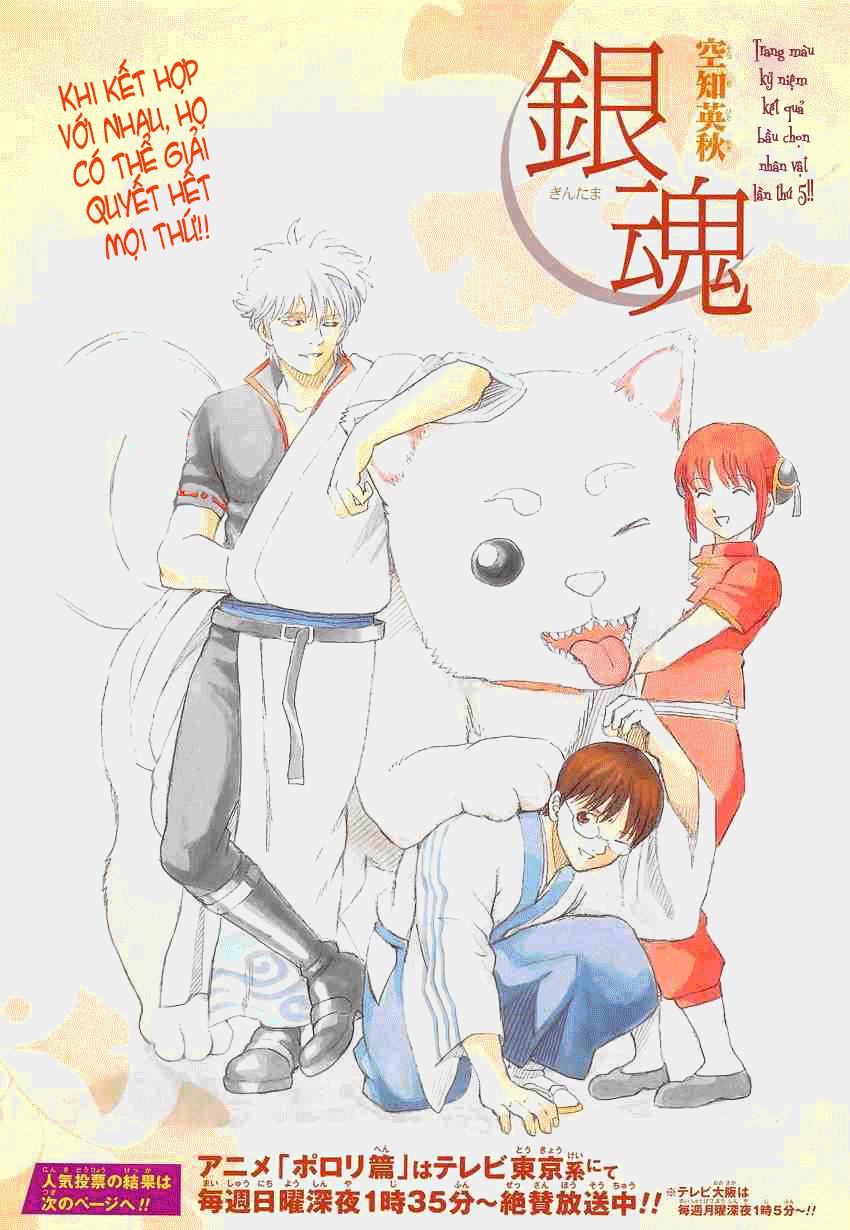 gintama/0