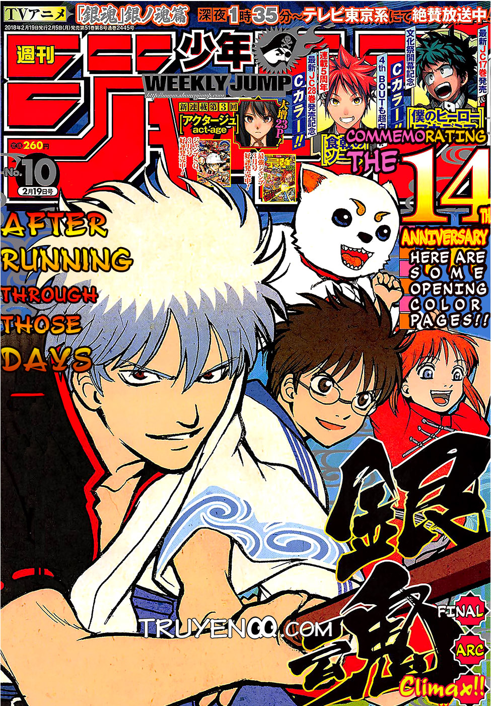 gintama/1