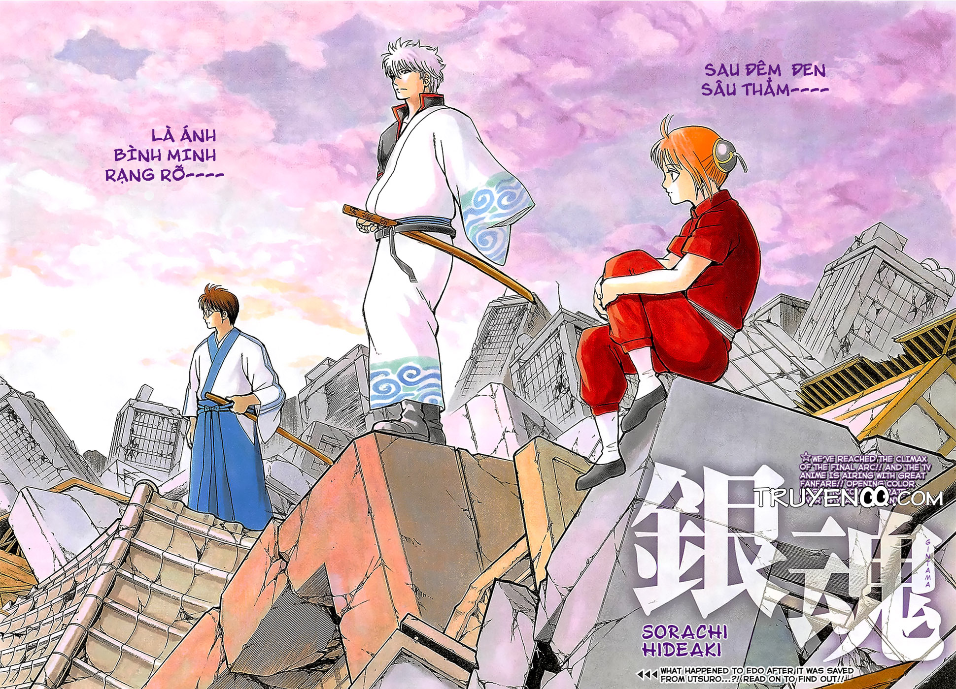 gintama/3