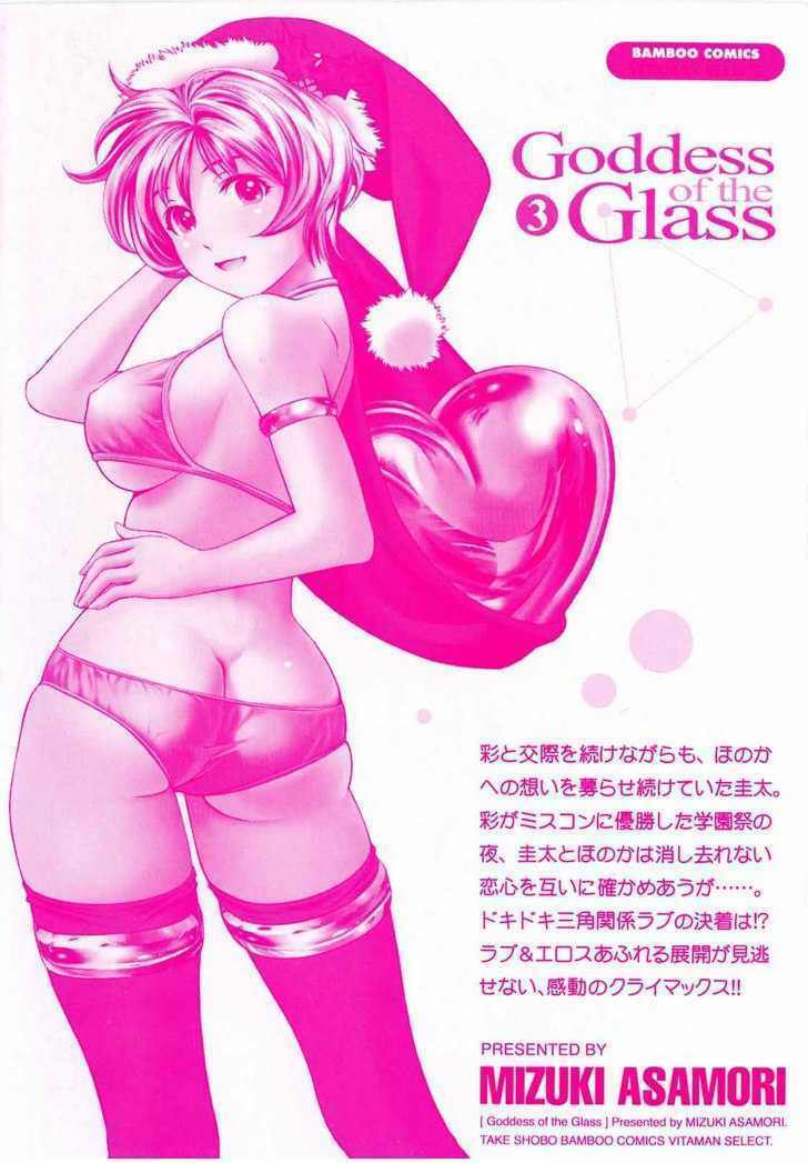 goddess-of-the-glass/4