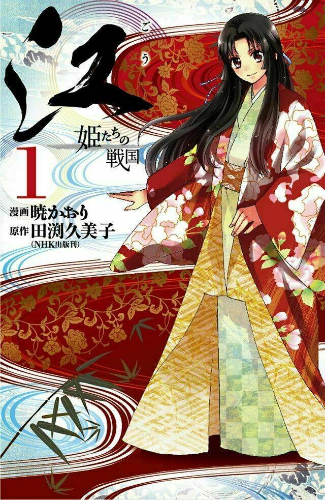 gou-hime-tachi-no-sengoku/3