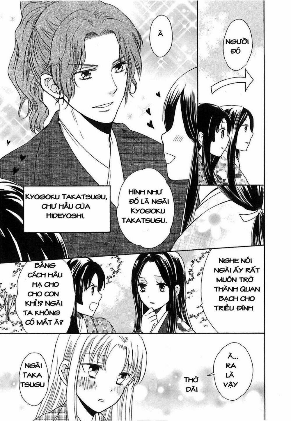 gou-hime-tachi-no-sengoku/13