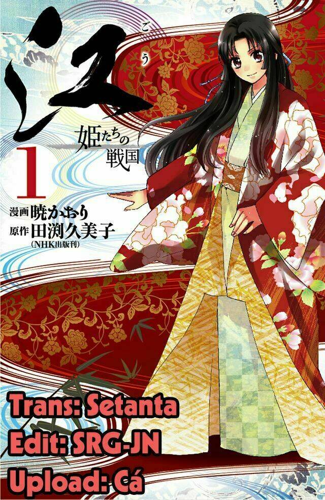 gou-hime-tachi-no-sengoku/3