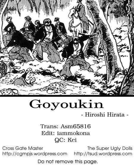 goyoukin/1