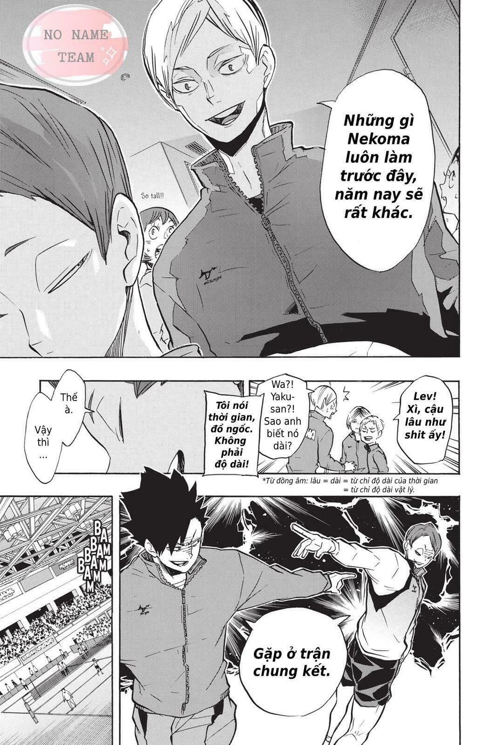 haikyuu/16