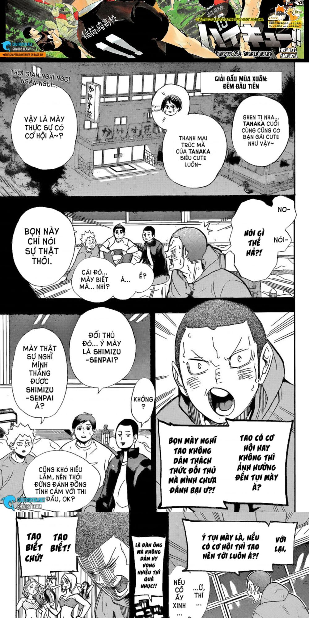 haikyuu/1