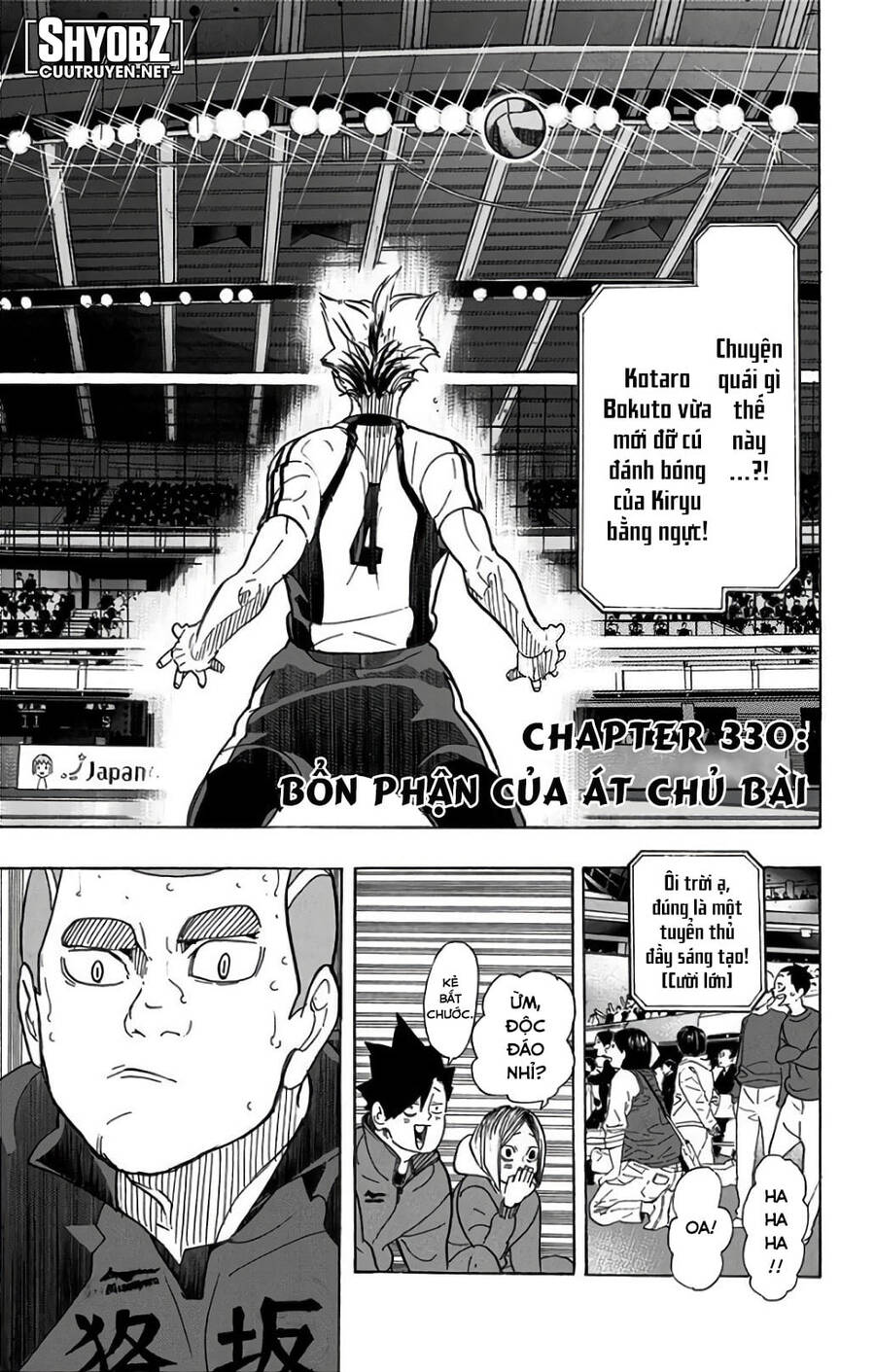 haikyuu/1