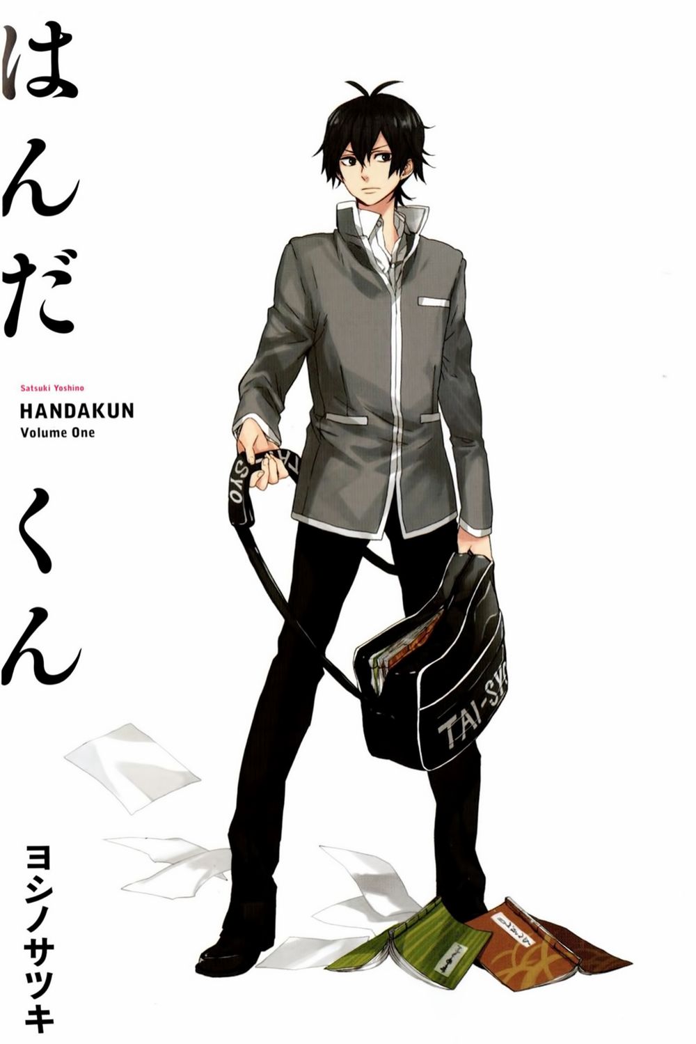 handa-kun/4