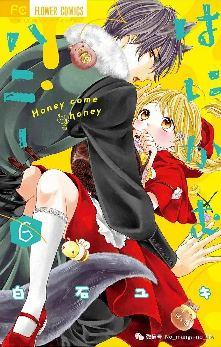 hanikamu-honey/2