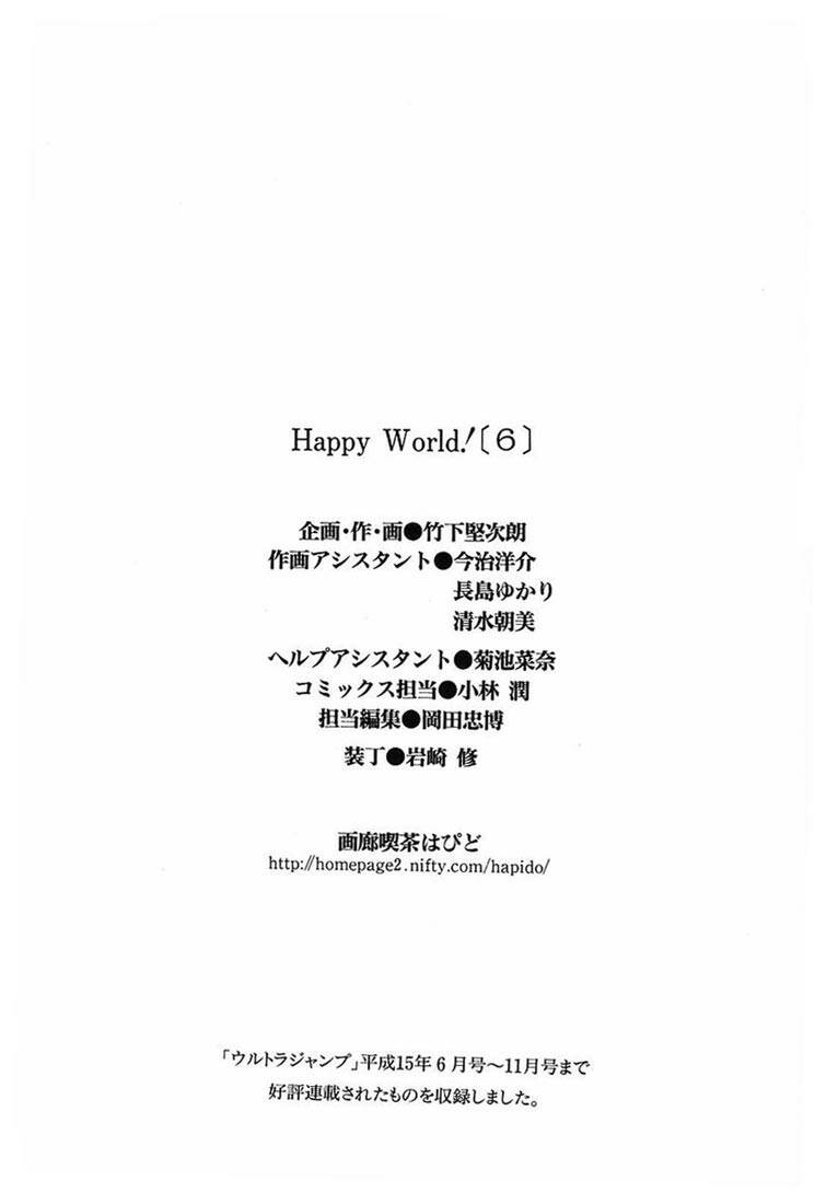 happy-world/36