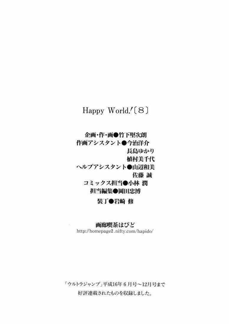 happy-world/34