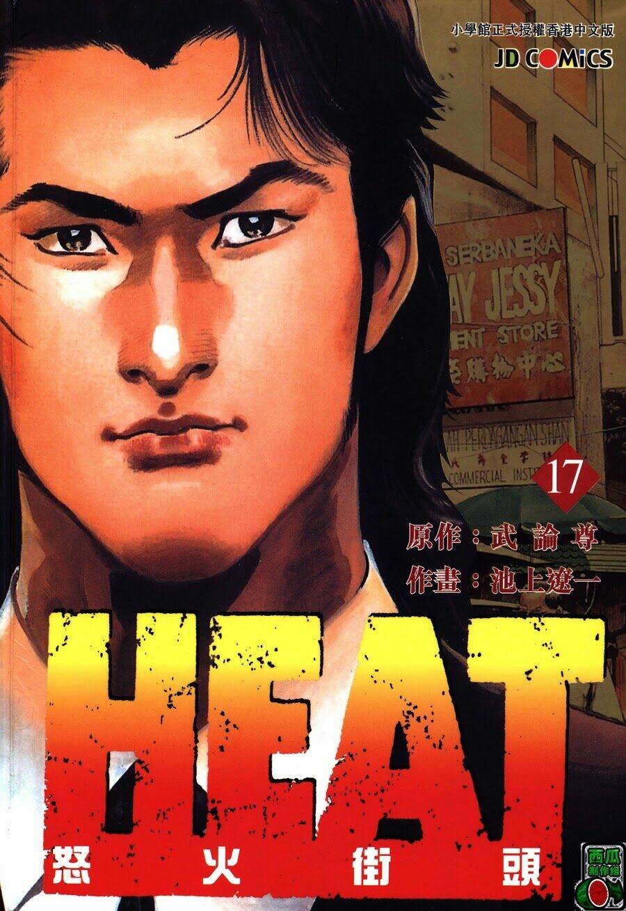 heat-the-gioi-ngam/1