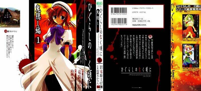 higurashi-no-naku-koro-ni-onikakushi-hen/1