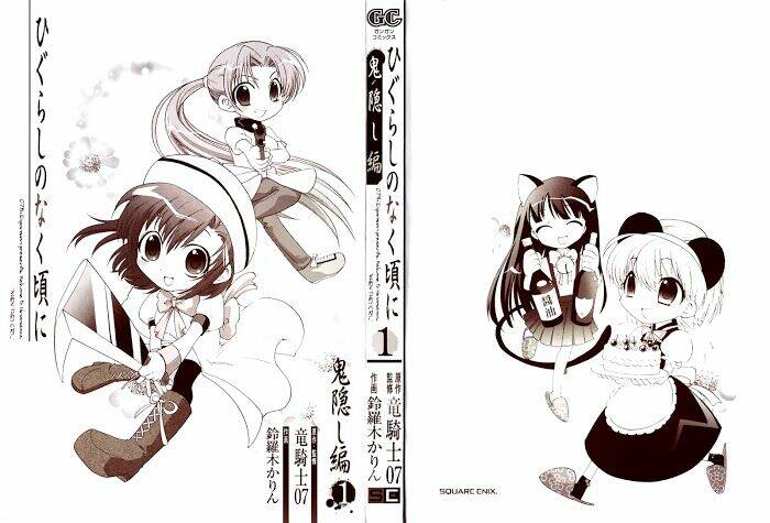 higurashi-no-naku-koro-ni-onikakushi-hen/3