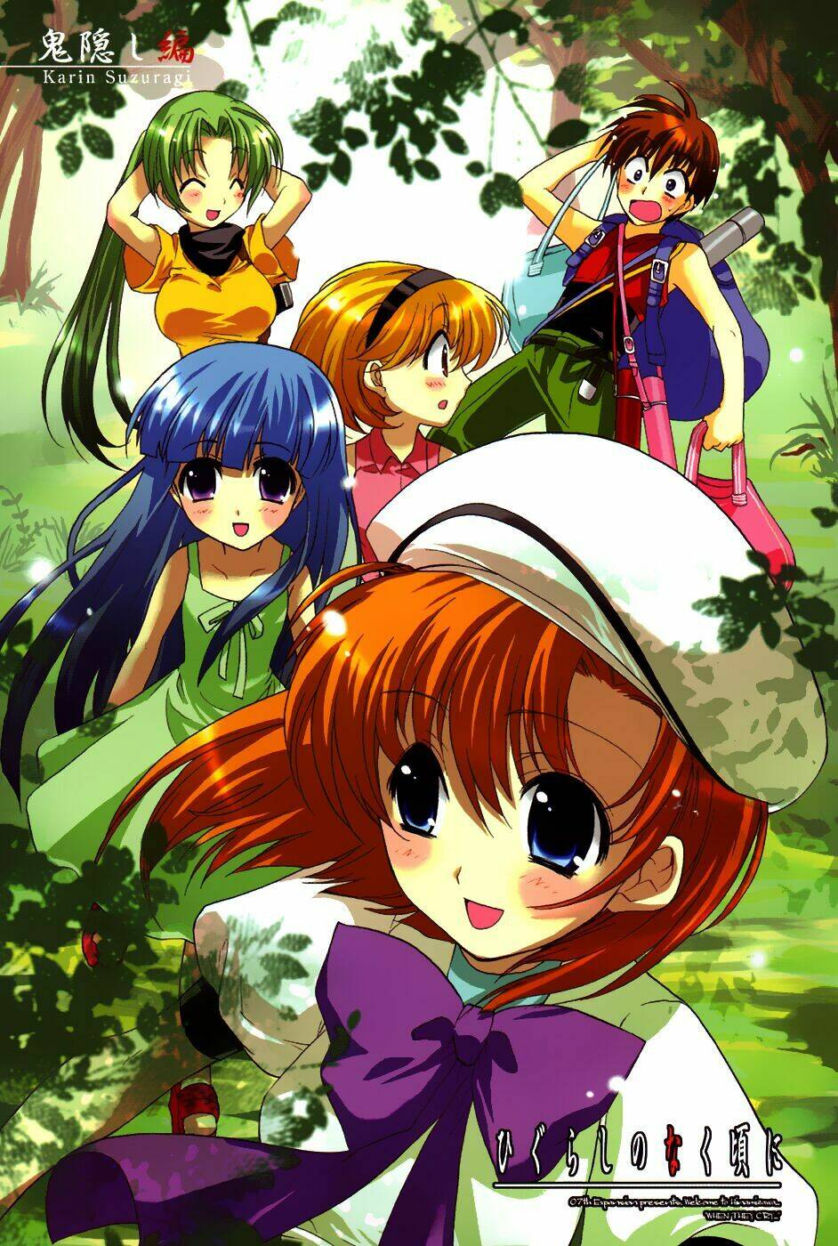 higurashi-no-naku-koro-ni-onikakushi-hen/6