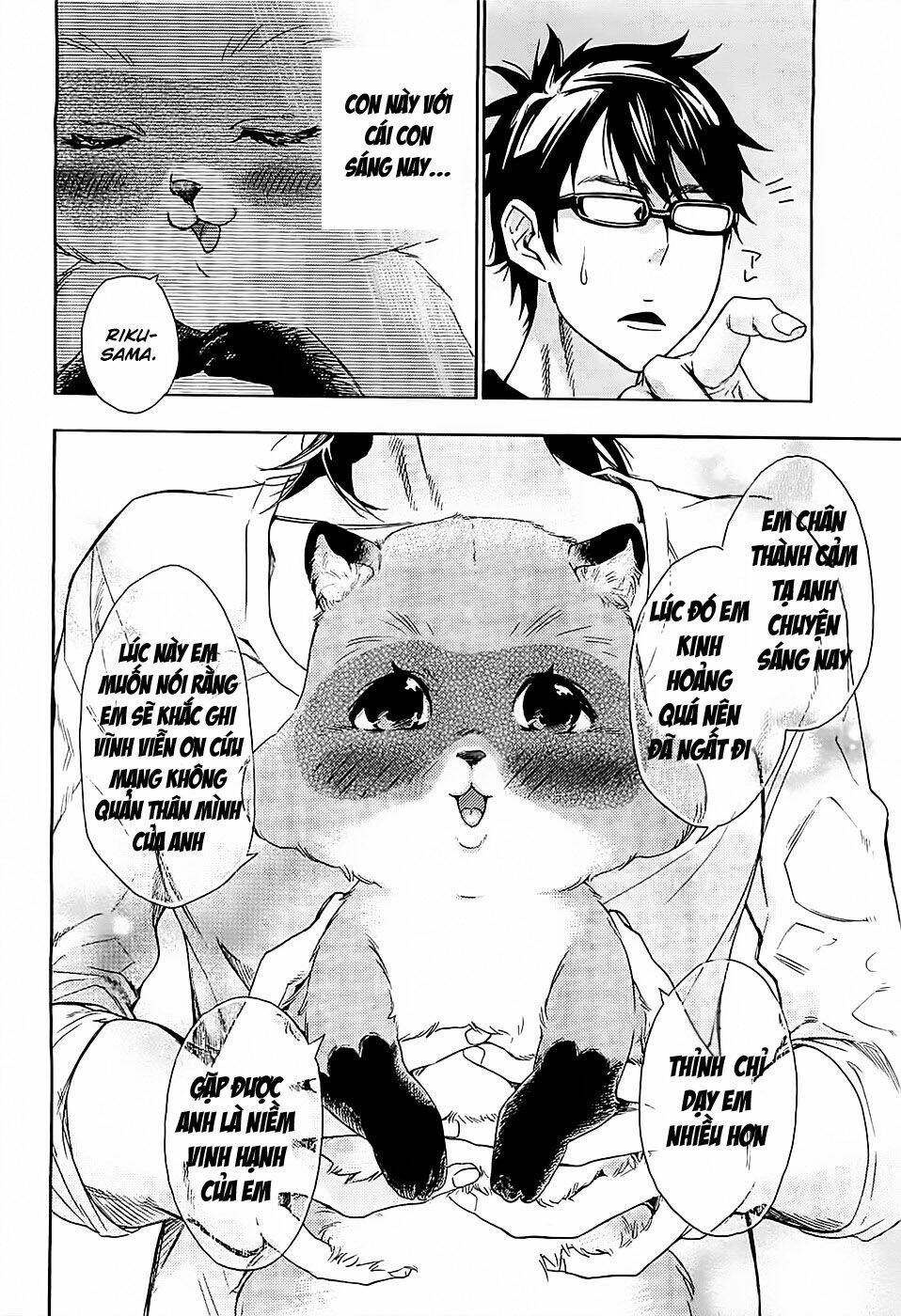 hime-sama-tanuki-no-koizanyou/5