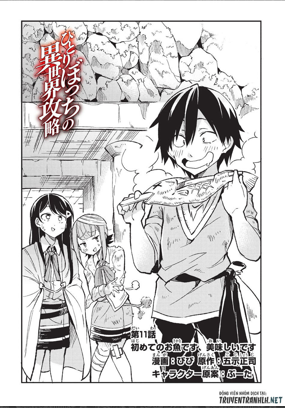 hitoribocchi-no-isekai-kouryaku/3