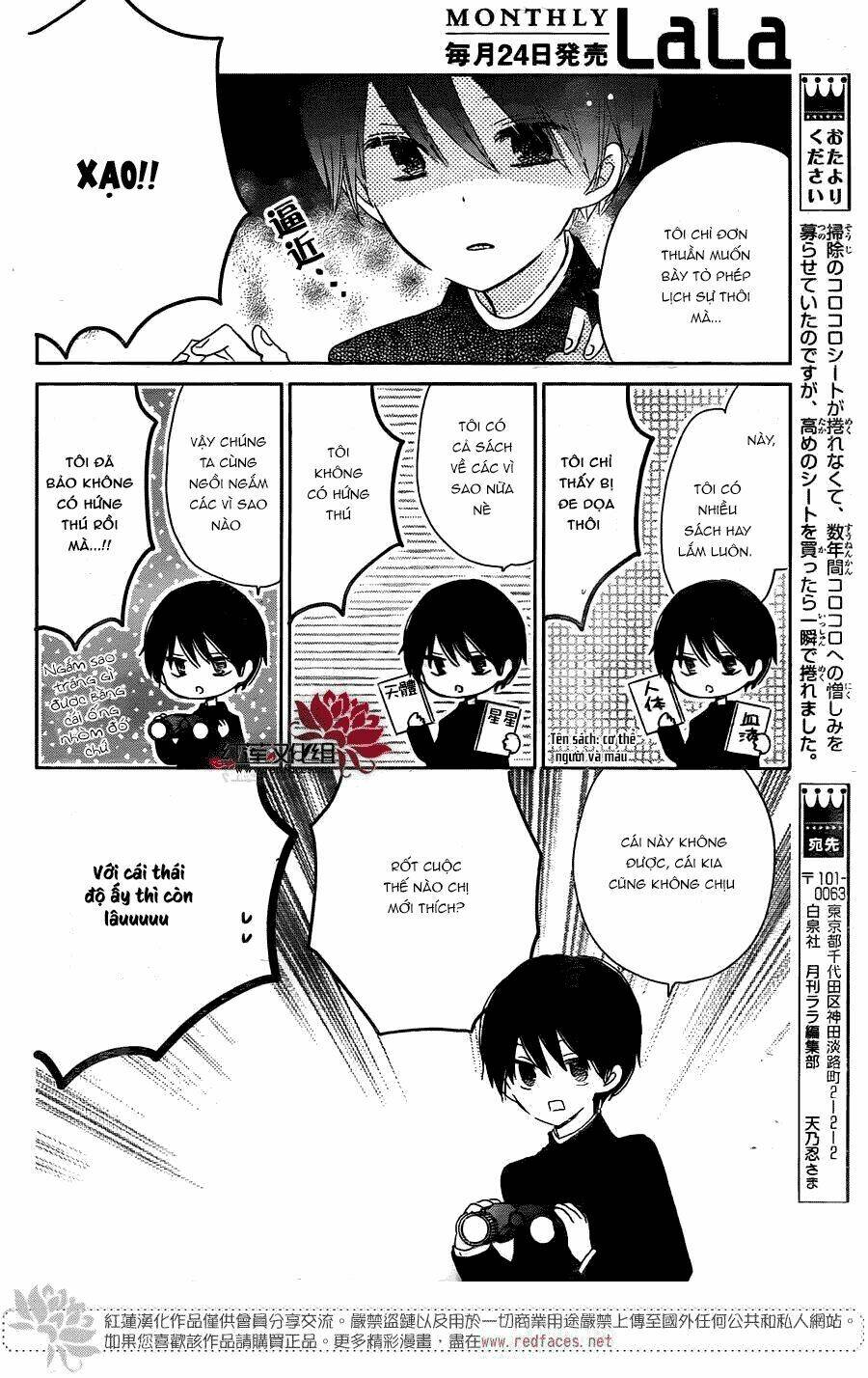 hokenshitsu-no-kageyama-kun/20