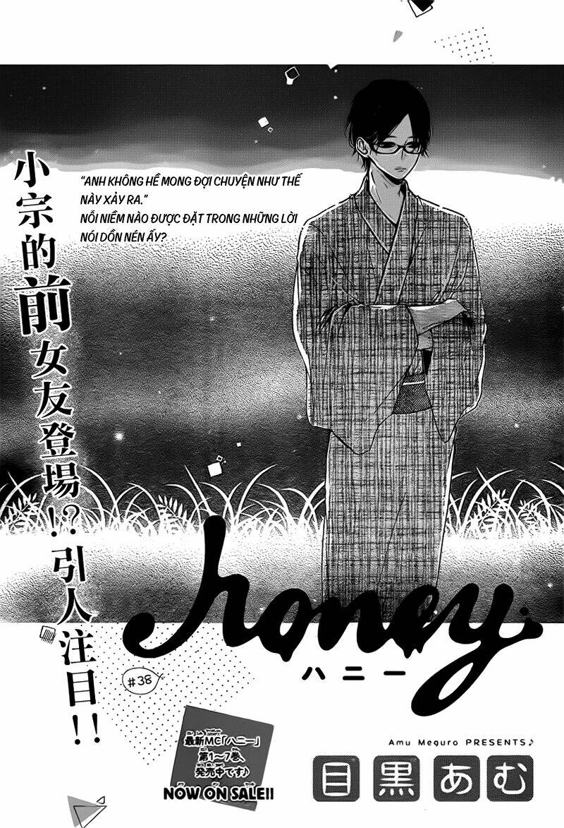 honey-meguro-amu/2