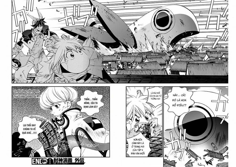 houshin-engi-gaiden/23