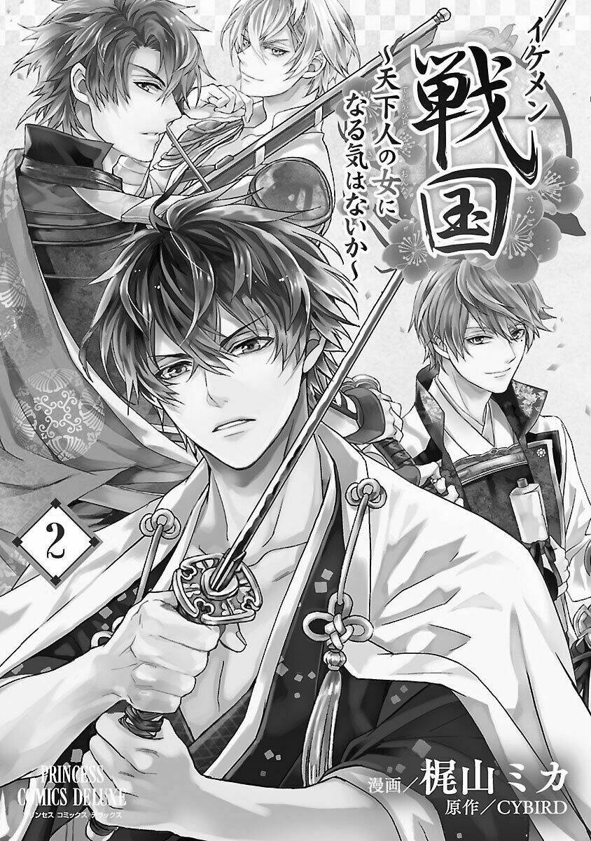 ikemen-sengoku-tenkabito-no-onna-ni-naru-ki-wa-nai-ka/3