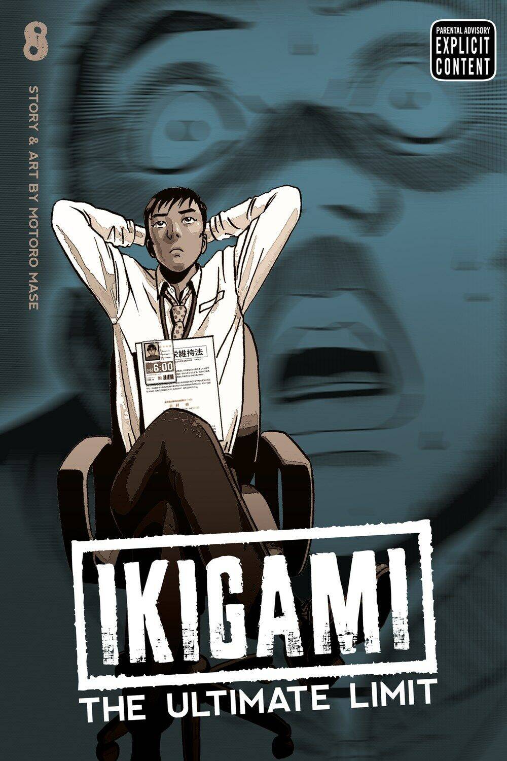 ikigami/1